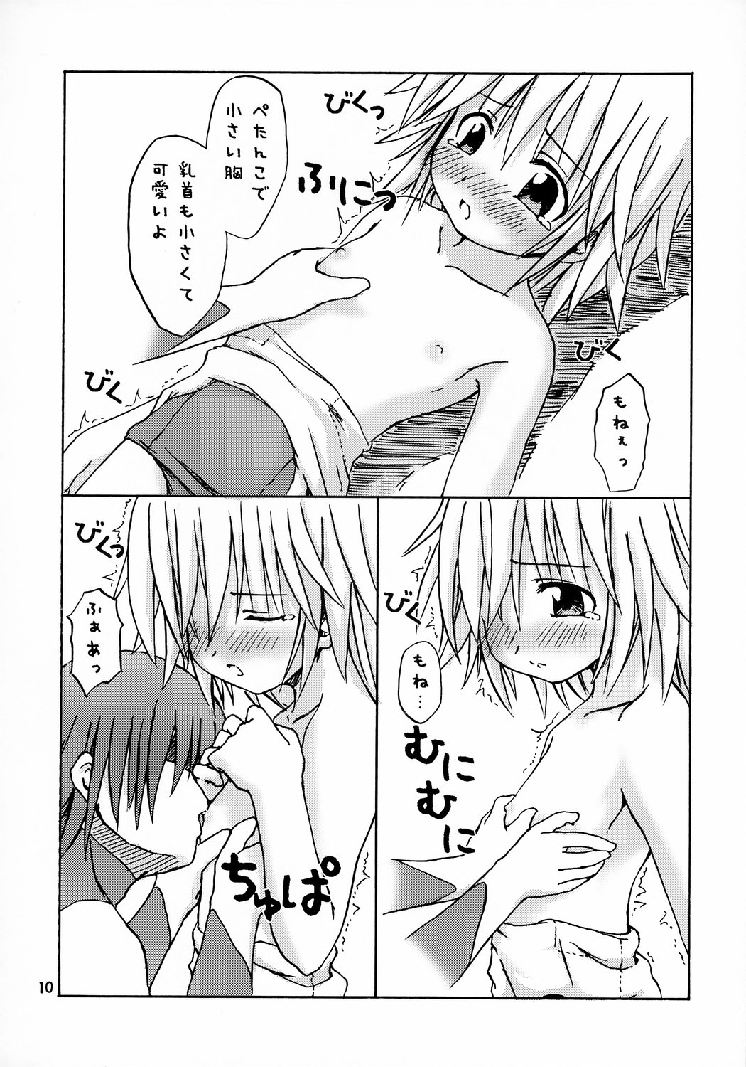 Dreaming True page 9 full