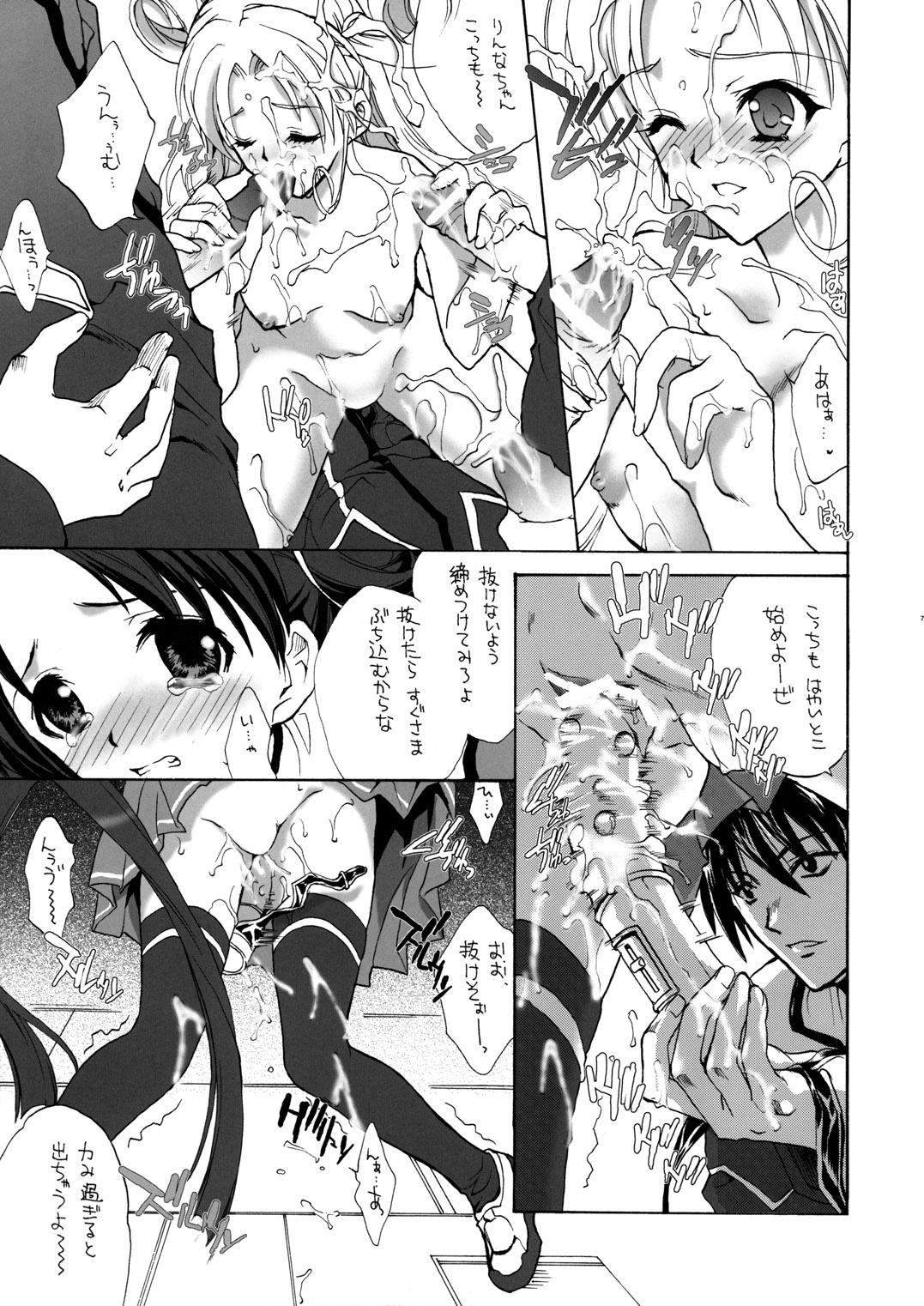 OUTLET 15 page 6 full