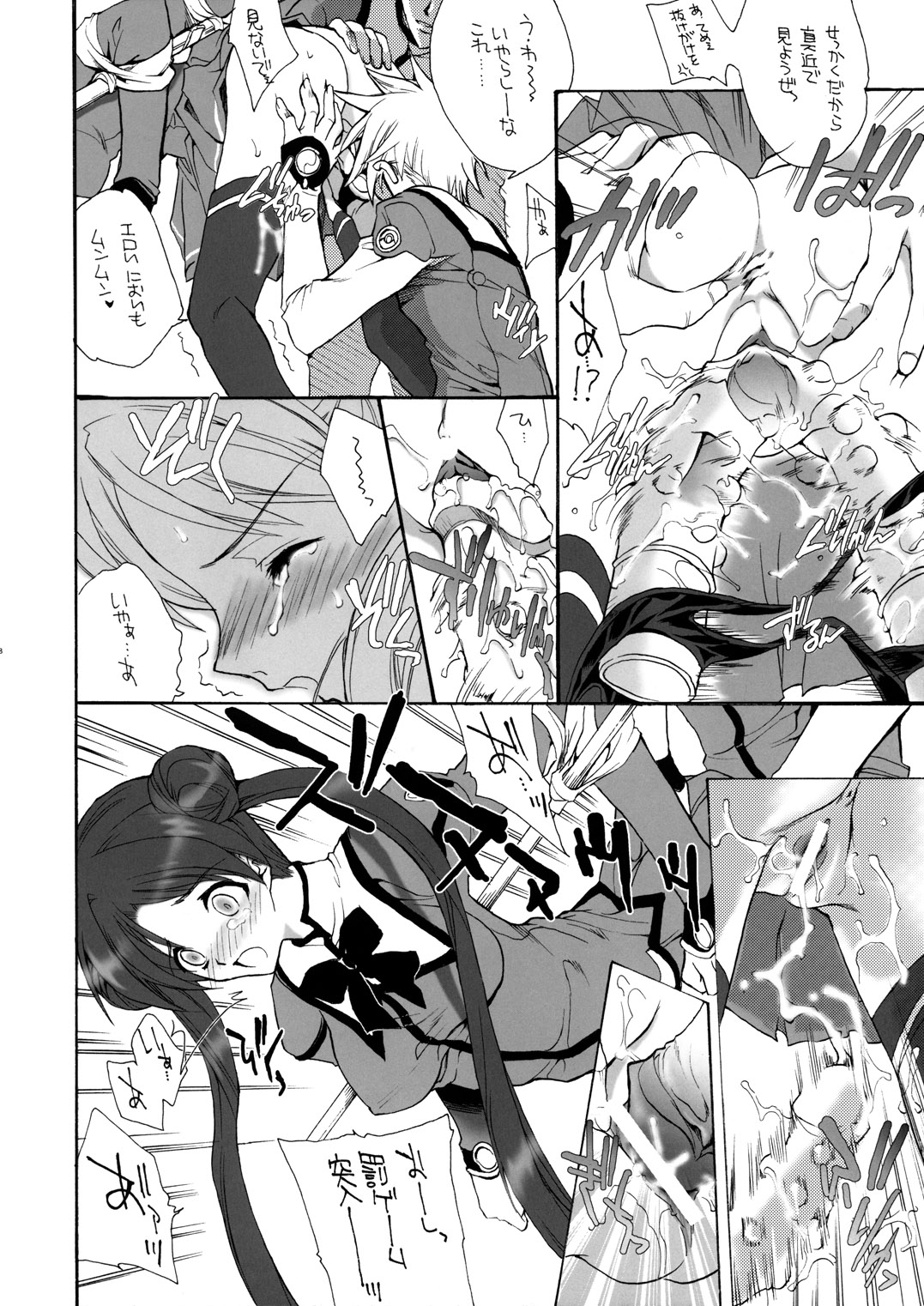 OUTLET 15 page 7 full