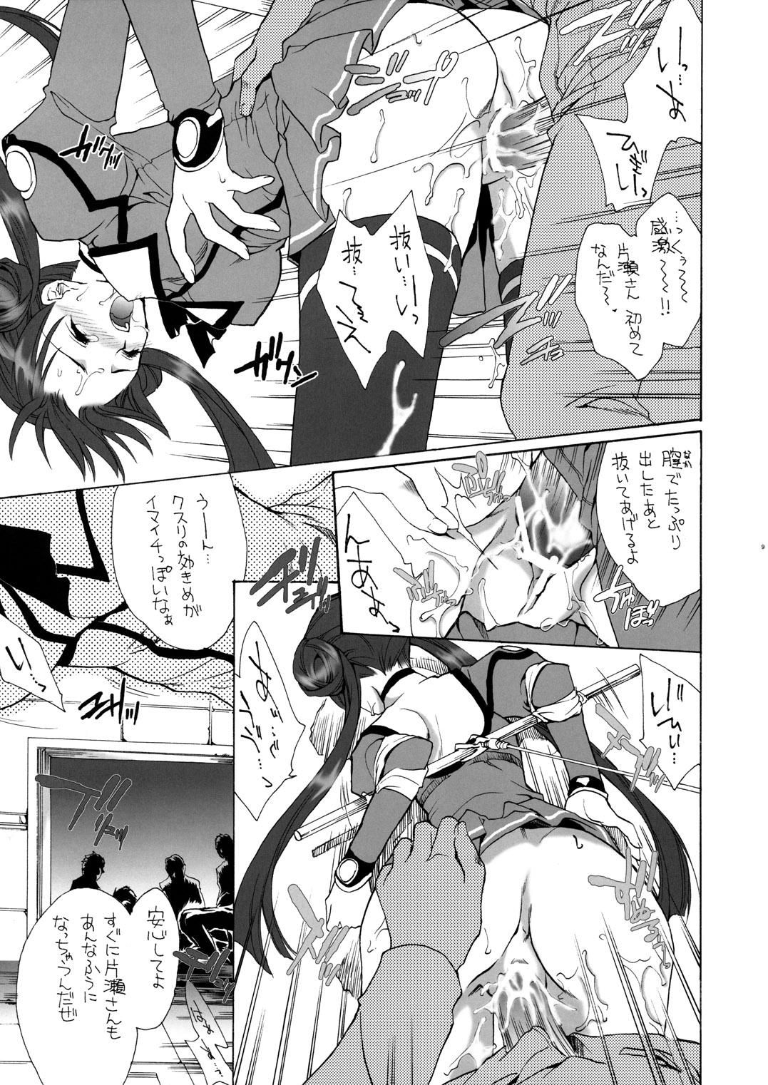 OUTLET 15 page 8 full