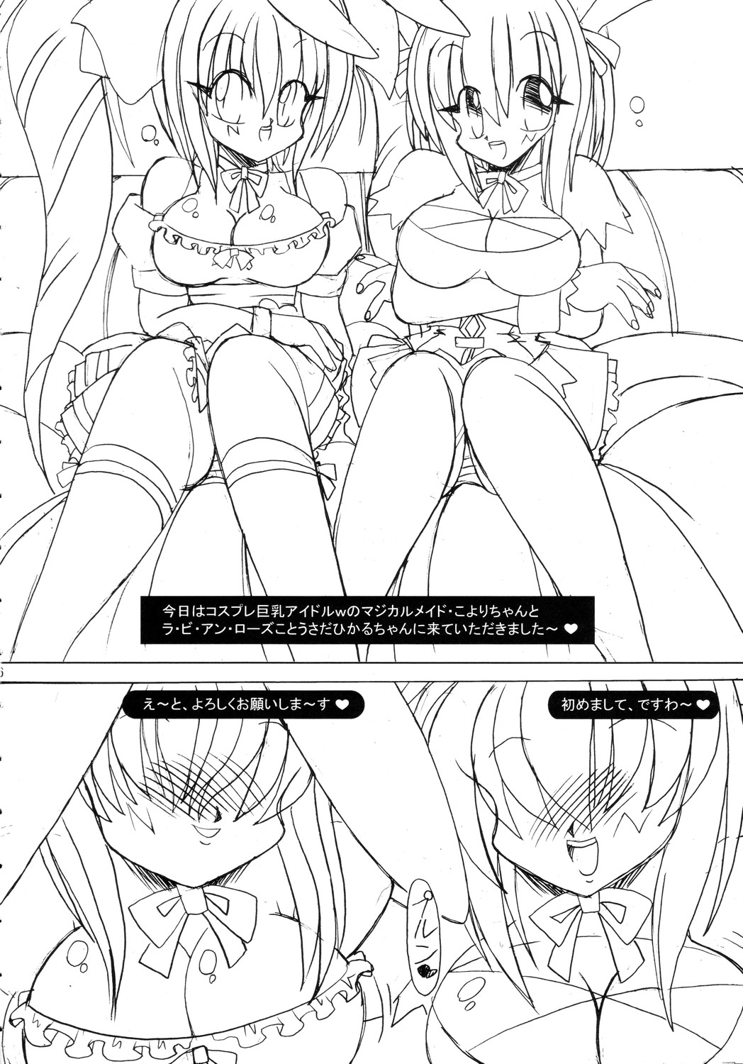 Koyousa page 6 full