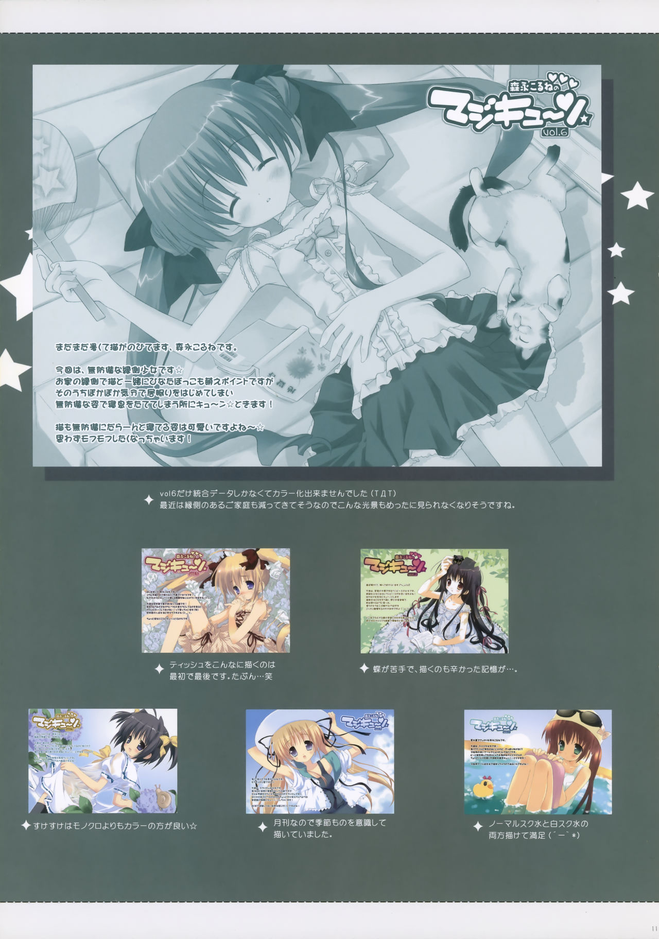 FrillFrill  Plastic Doll page 9 full