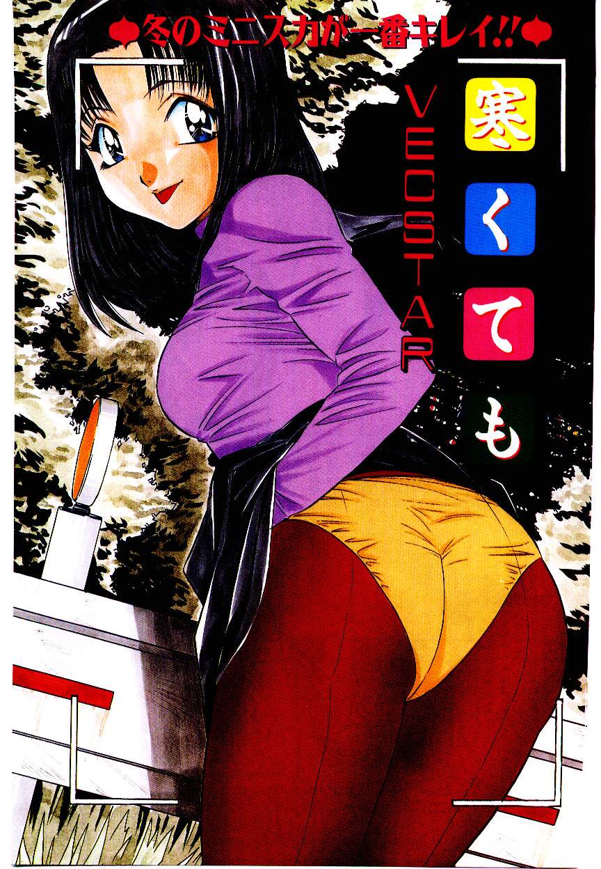 Anata wo Kudasai page 3 full