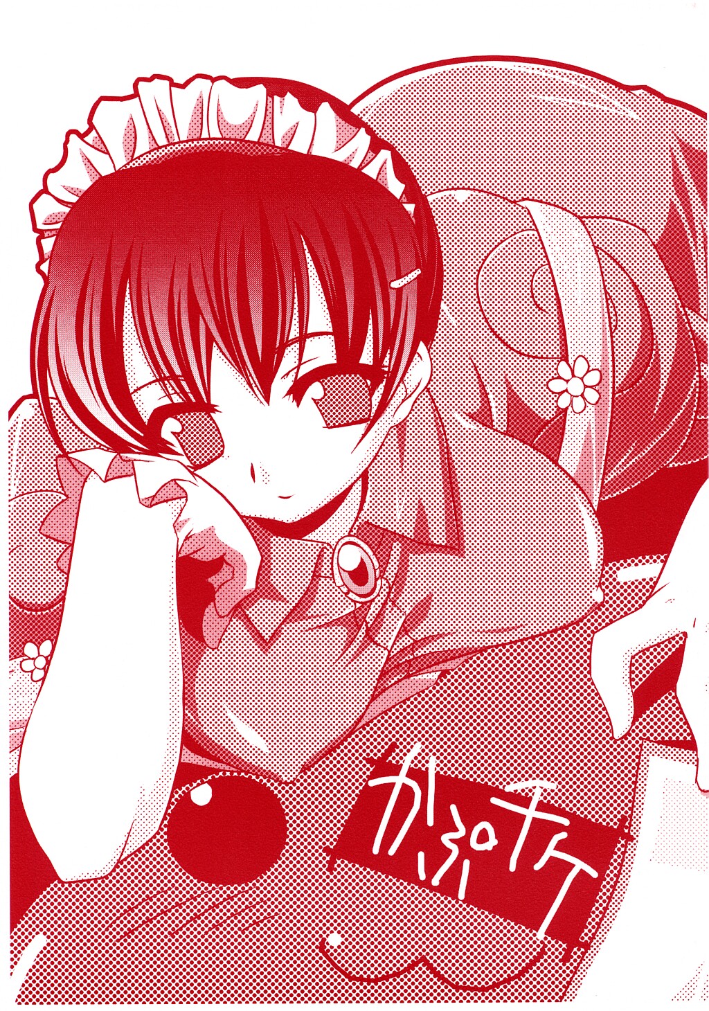 Kapu Chike page 1 full