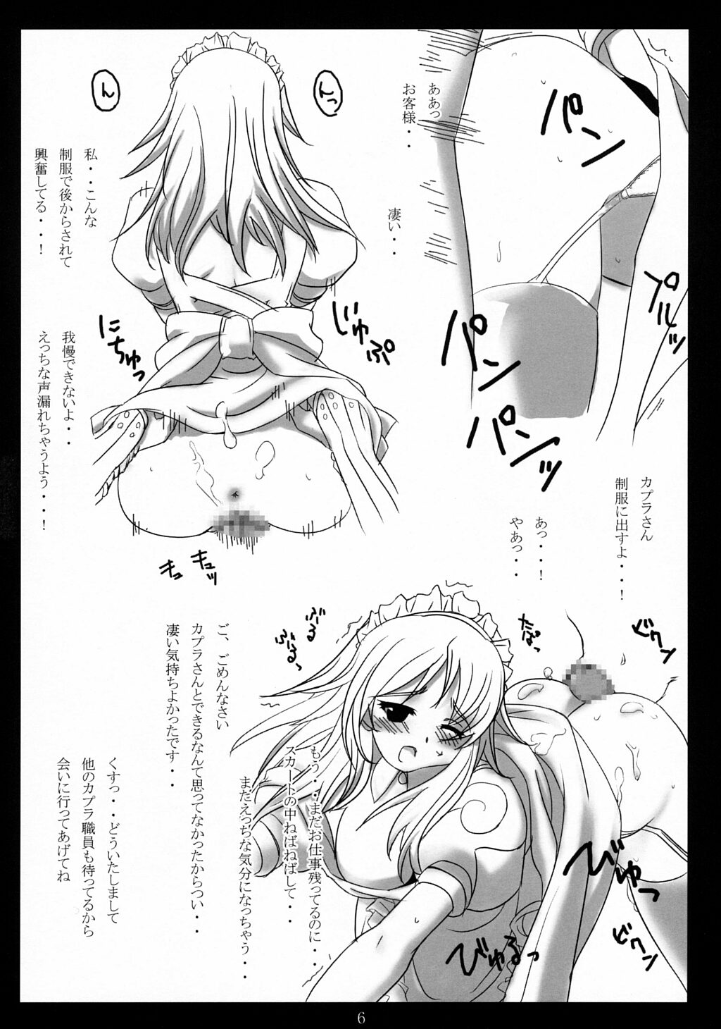 Kapu Chike page 5 full