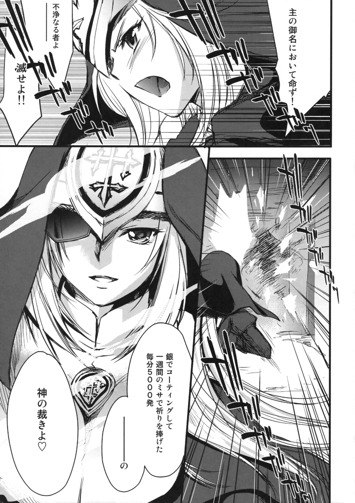 Kimontonkou -Tartaros Gate‐ page 10 full