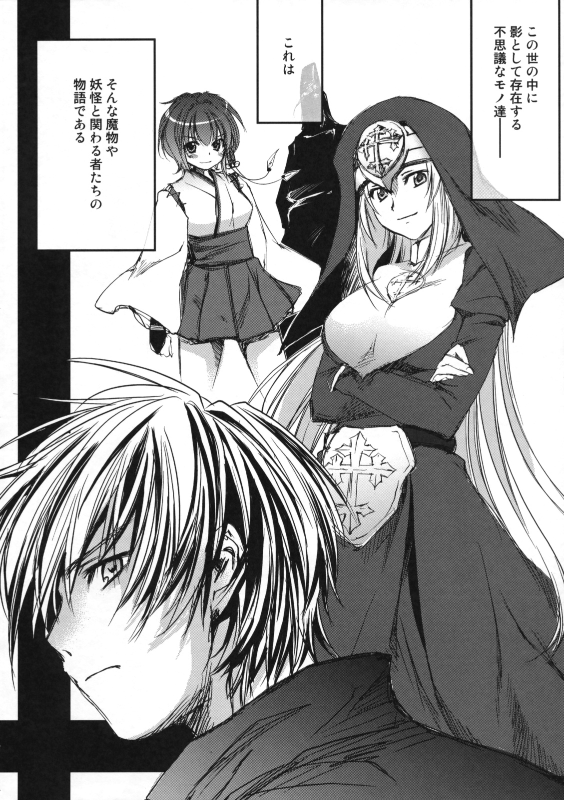 Kimontonkou -Tartaros Gate‐ page 5 full