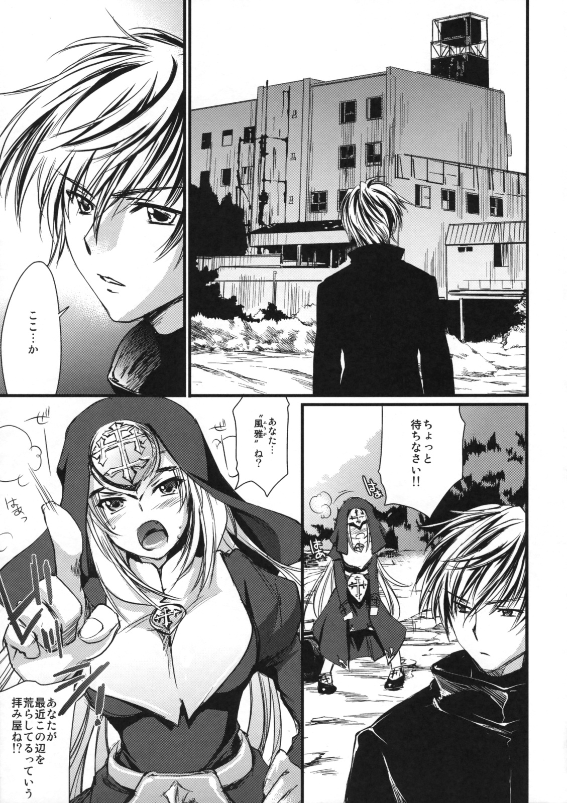 Kimontonkou -Tartaros Gate‐ page 6 full