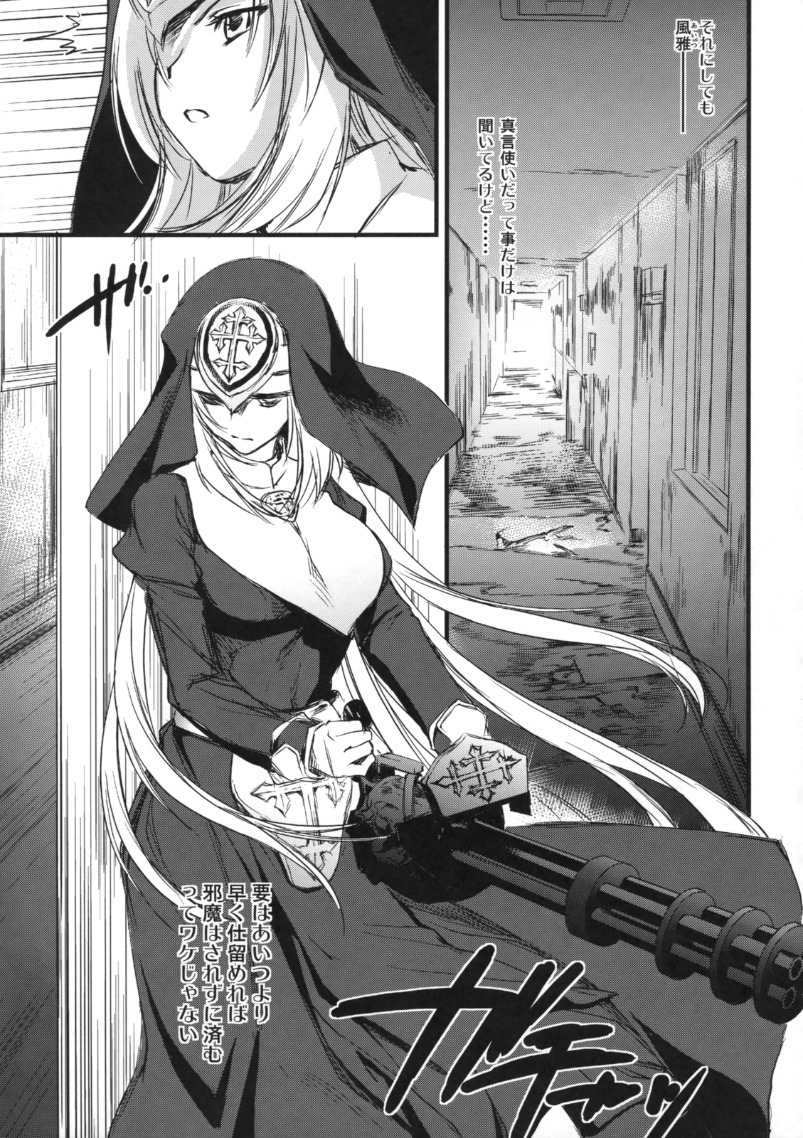 Kimontonkou -Tartaros Gate‐ page 8 full