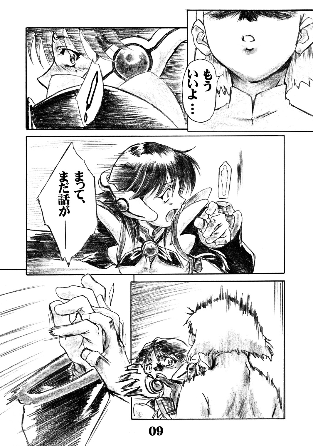 UNDER BLUE ALPHA page 10 full