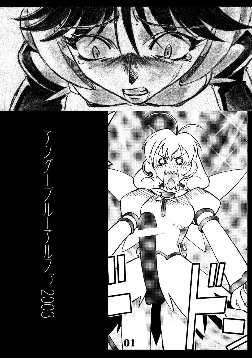 UNDER BLUE ALPHA page 2 full