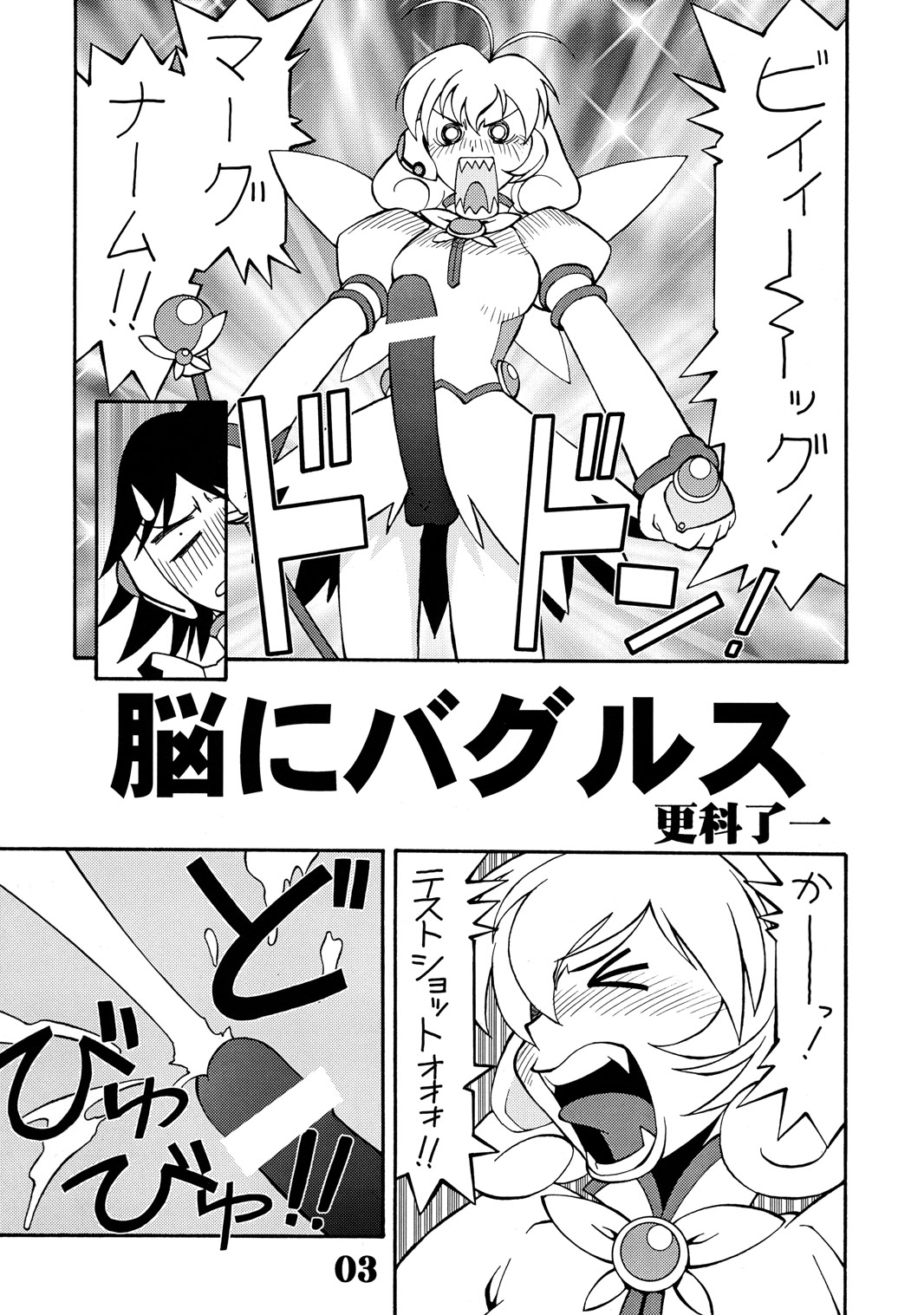 UNDER BLUE ALPHA page 4 full