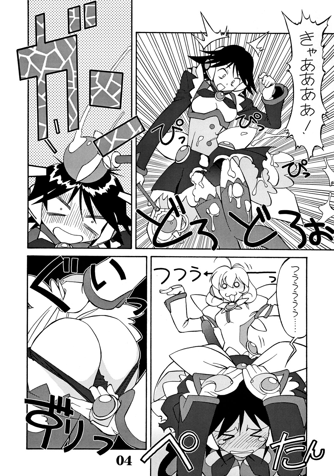 UNDER BLUE ALPHA page 5 full