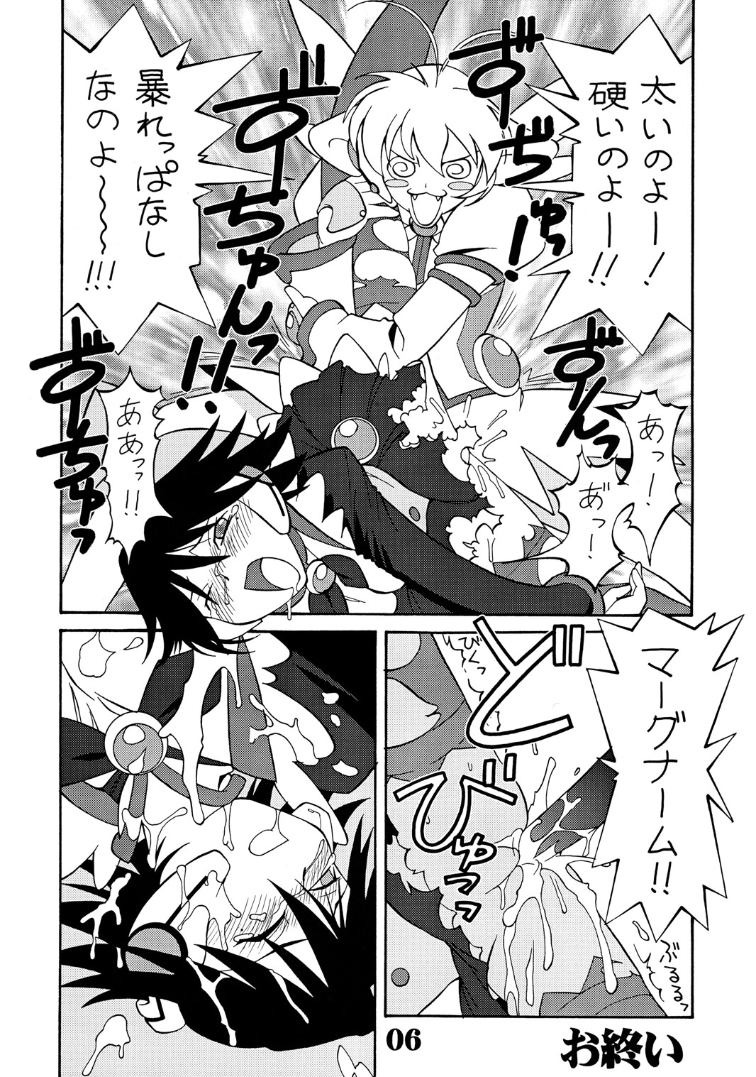 UNDER BLUE ALPHA page 7 full