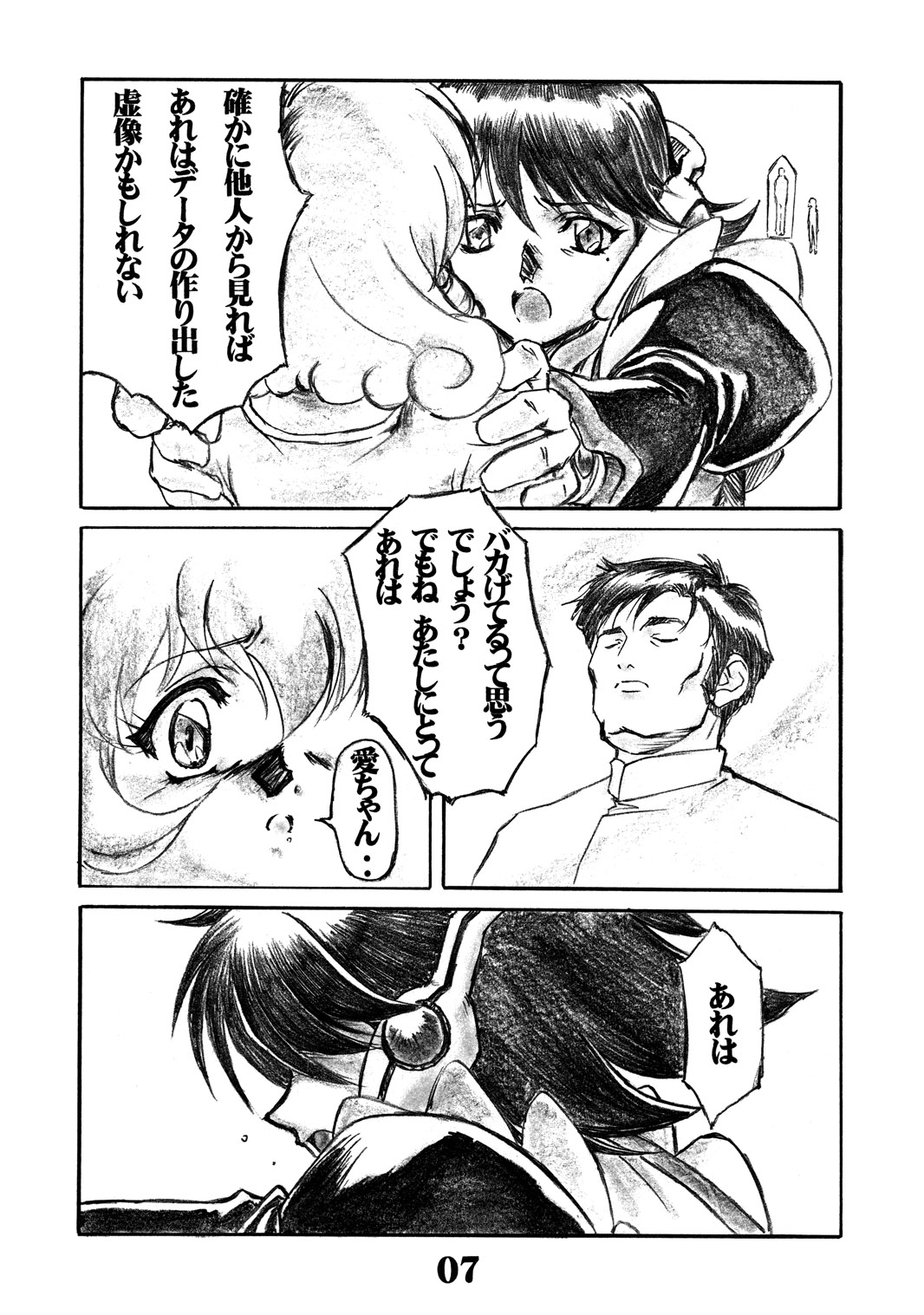 UNDER BLUE ALPHA page 8 full