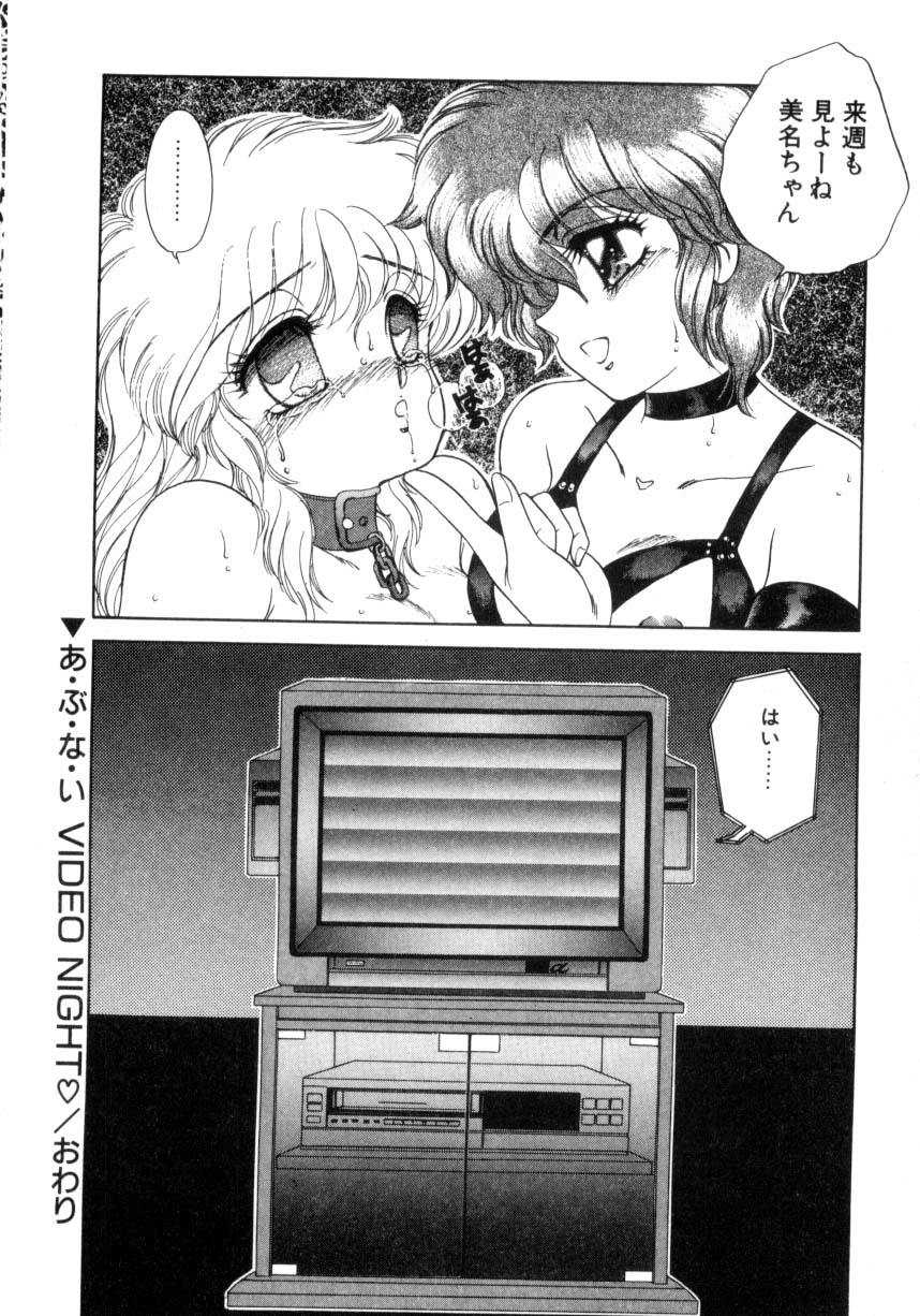 Abunai WeekEnd Shuffle page 10 full