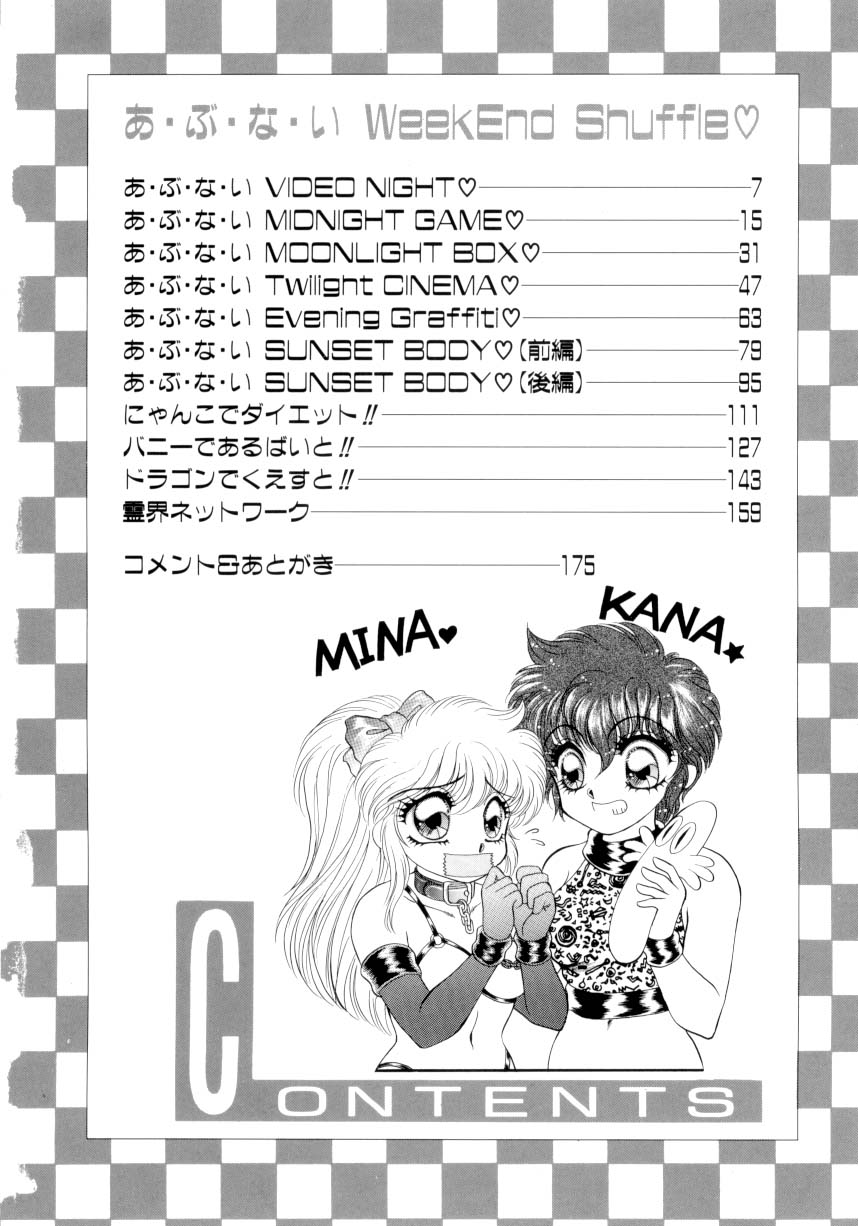Abunai WeekEnd Shuffle page 3 full