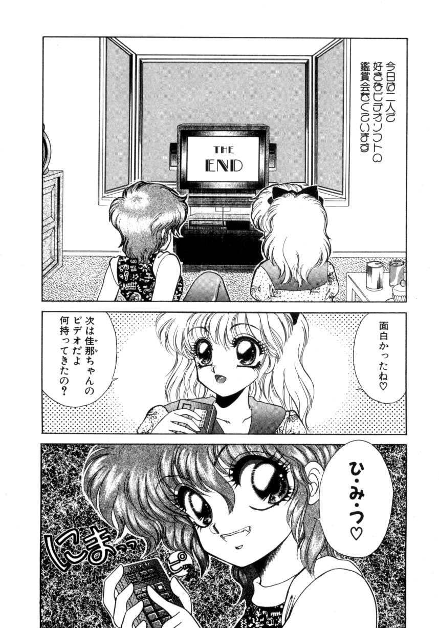 Abunai WeekEnd Shuffle page 5 full