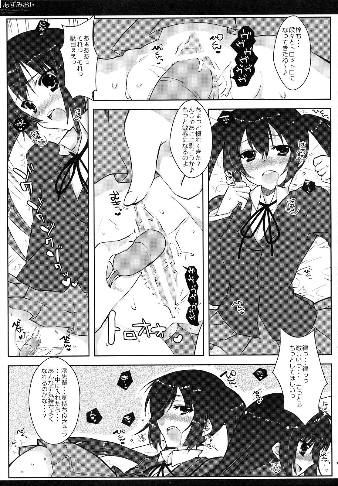 Azu-Mio!? page 10 full