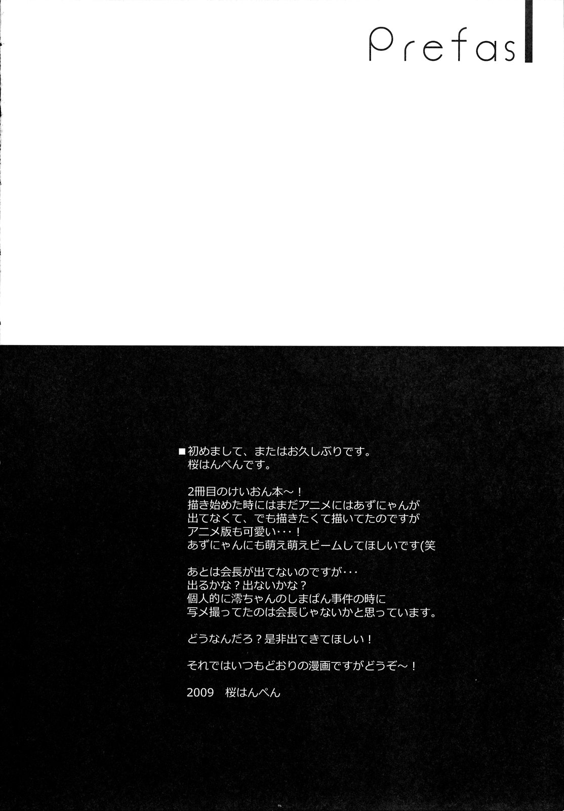 Azu-Mio!? page 3 full