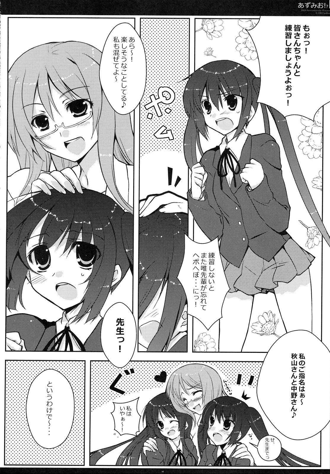 Azu-Mio!? page 5 full