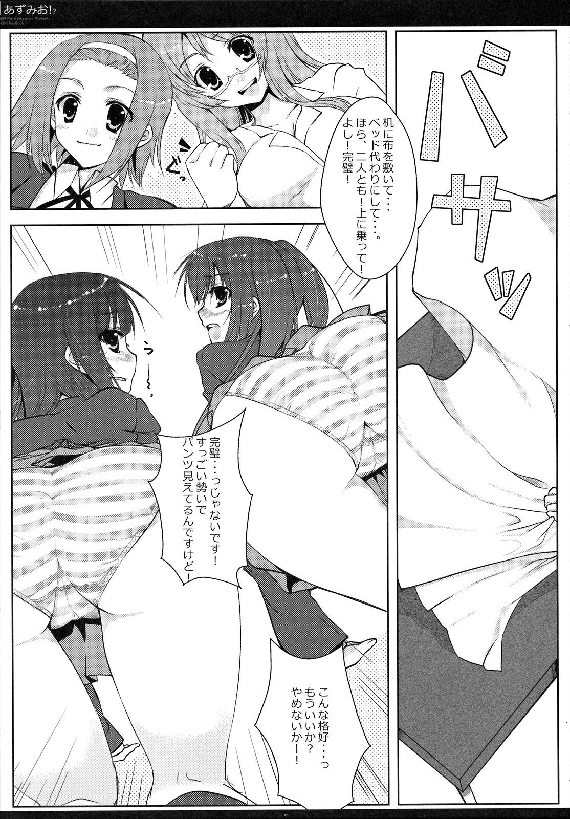 Azu-Mio!? page 6 full