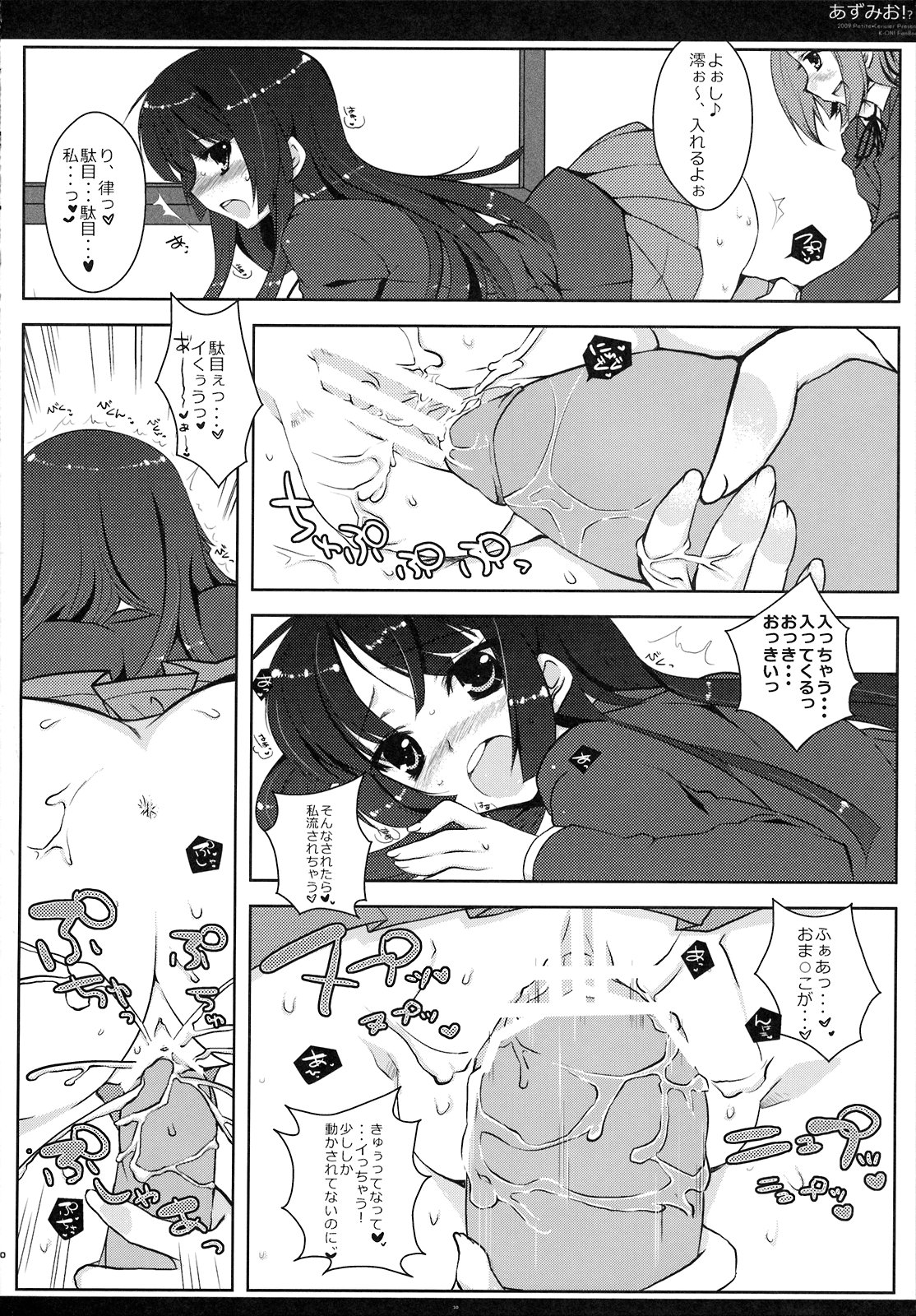 Azu-Mio!? page 9 full