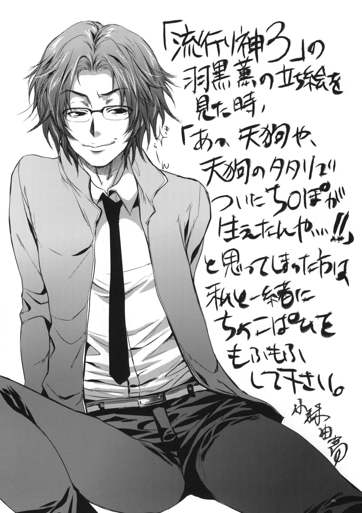 GARIGARI 17 page 5 full