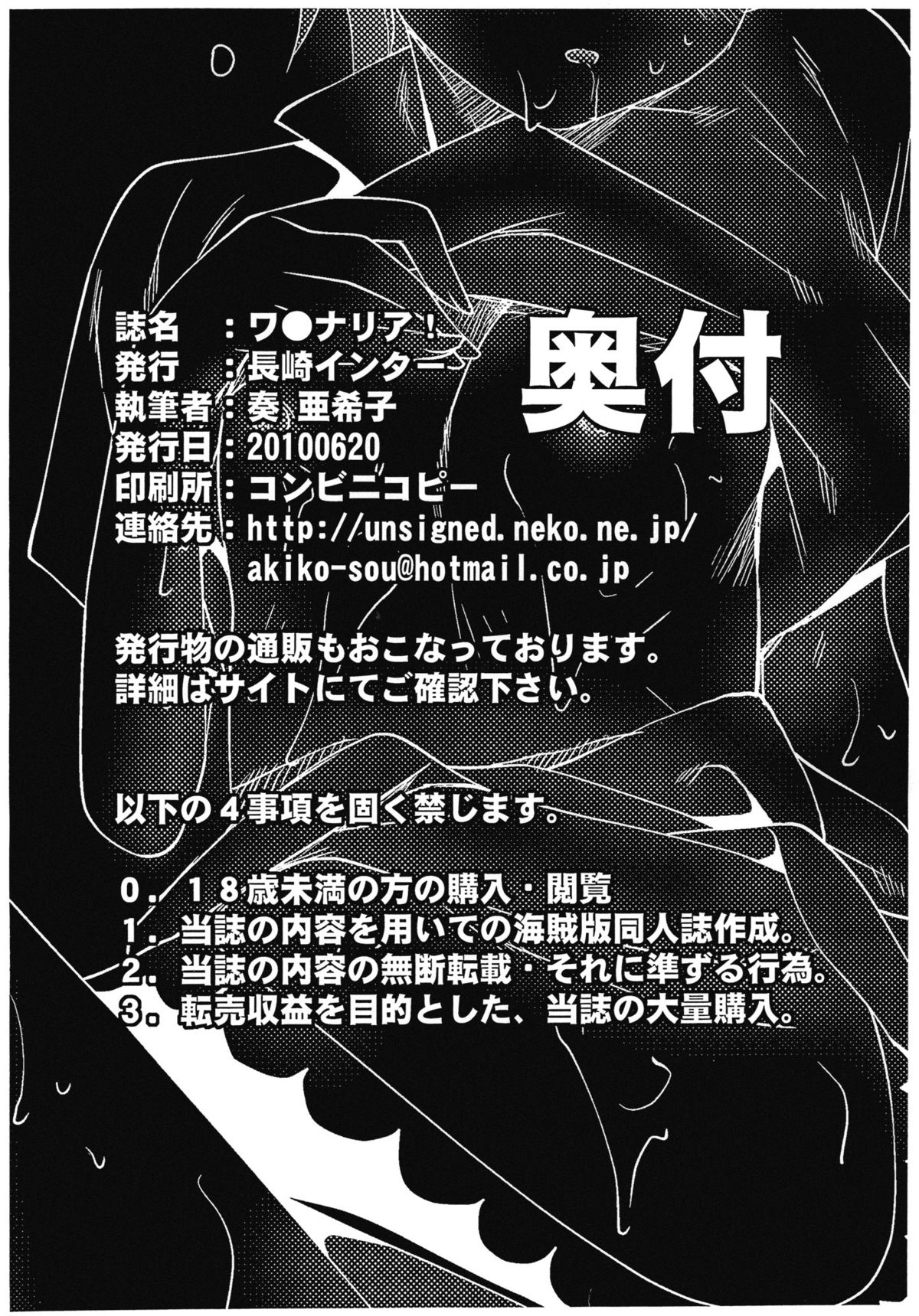 Wagnaria! page 10 full