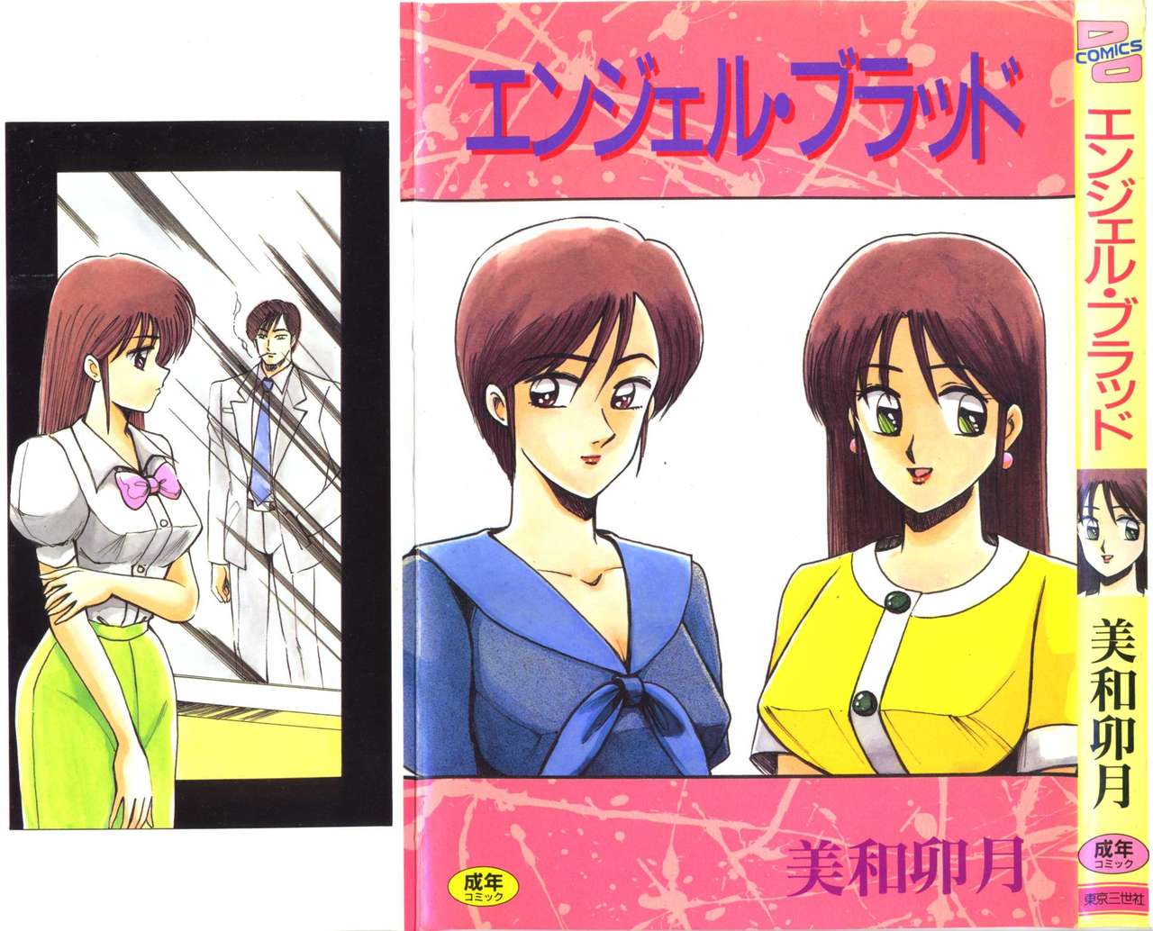 Angel Blood page 1 full