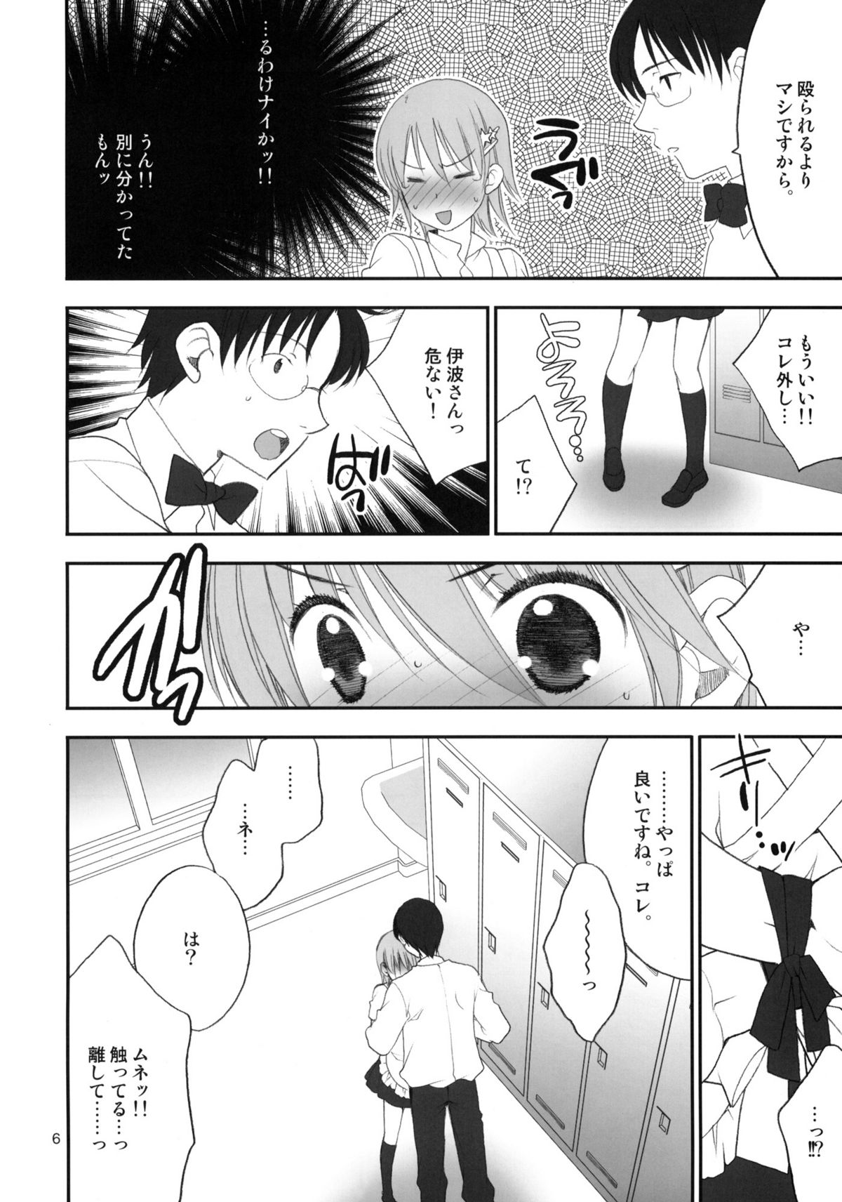 lycoris 01 page 5 full