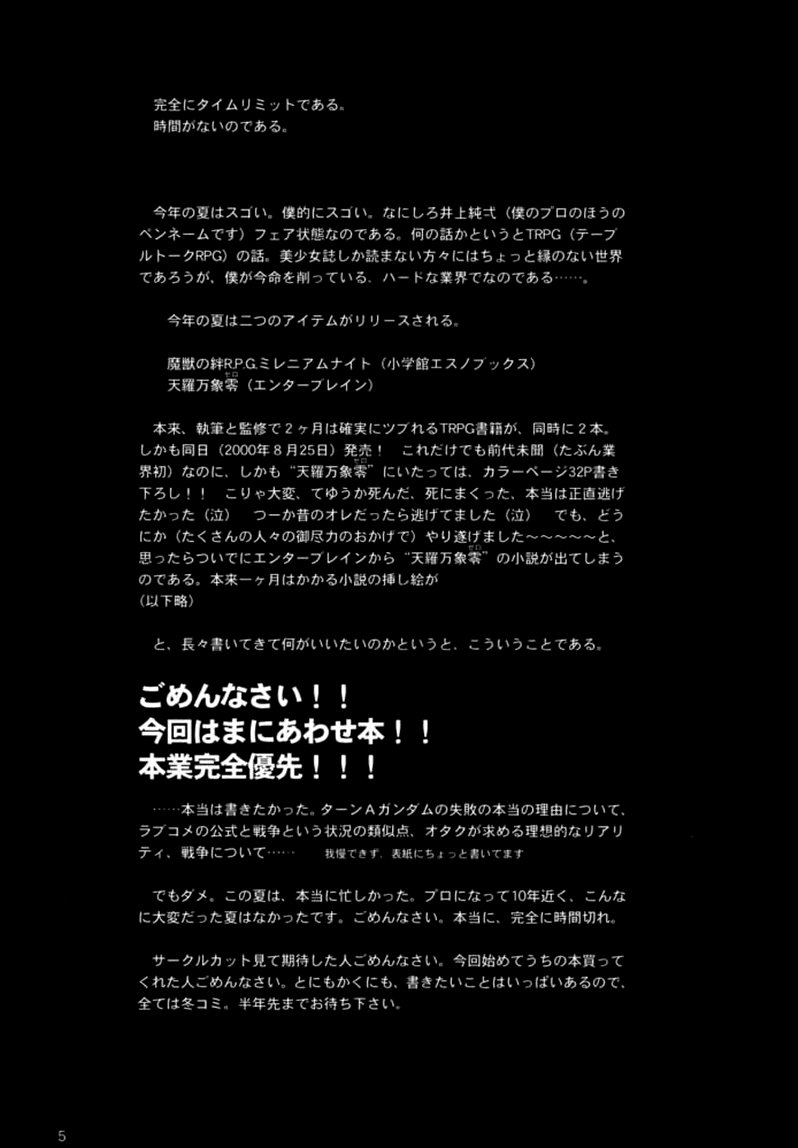 Sensou Ronteki Kanojo page 4 full