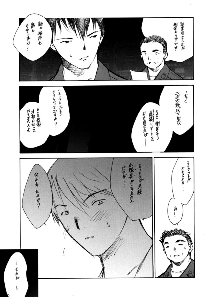 Sensou Ronteki Kanojo page 7 full