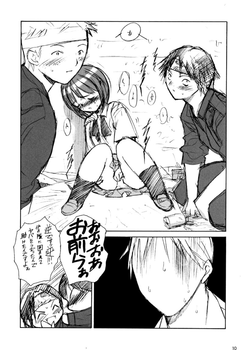 Sensou Ronteki Kanojo page 8 full