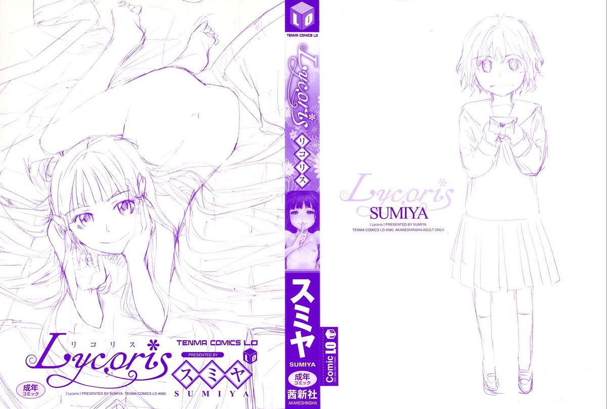 Lycoris page 3 full