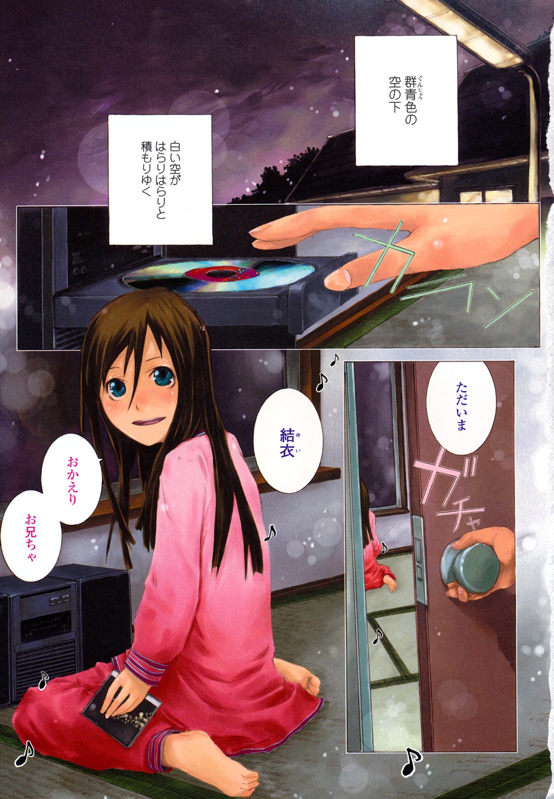 Lycoris page 4 full