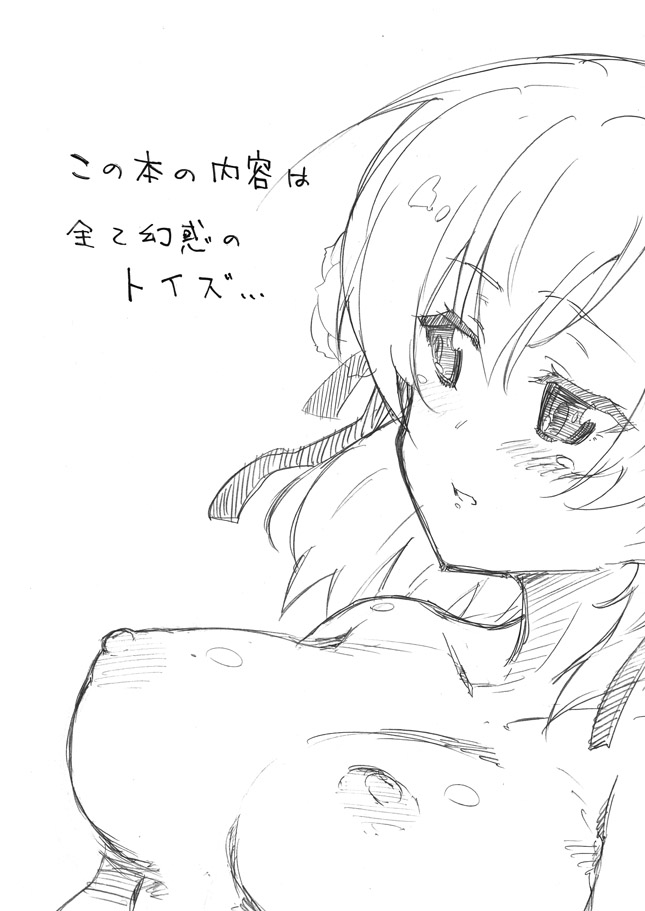 Milky Tea Time page 2 full