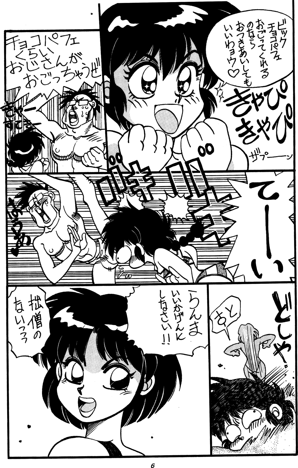 Mantou Special page 6 full