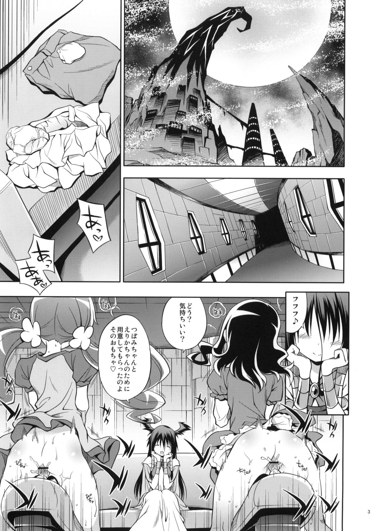 Glow Flower page 2 full