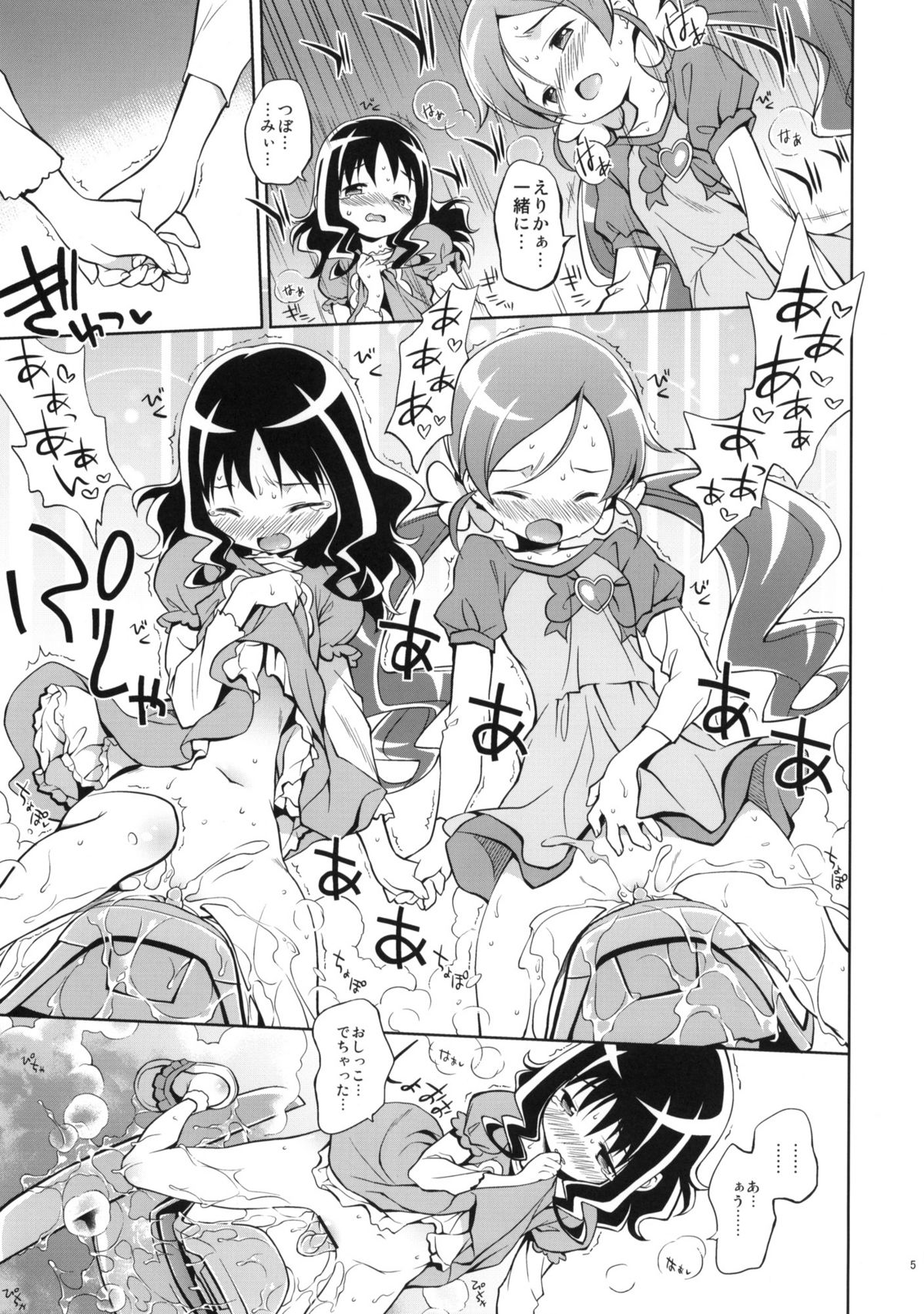 Glow Flower page 4 full