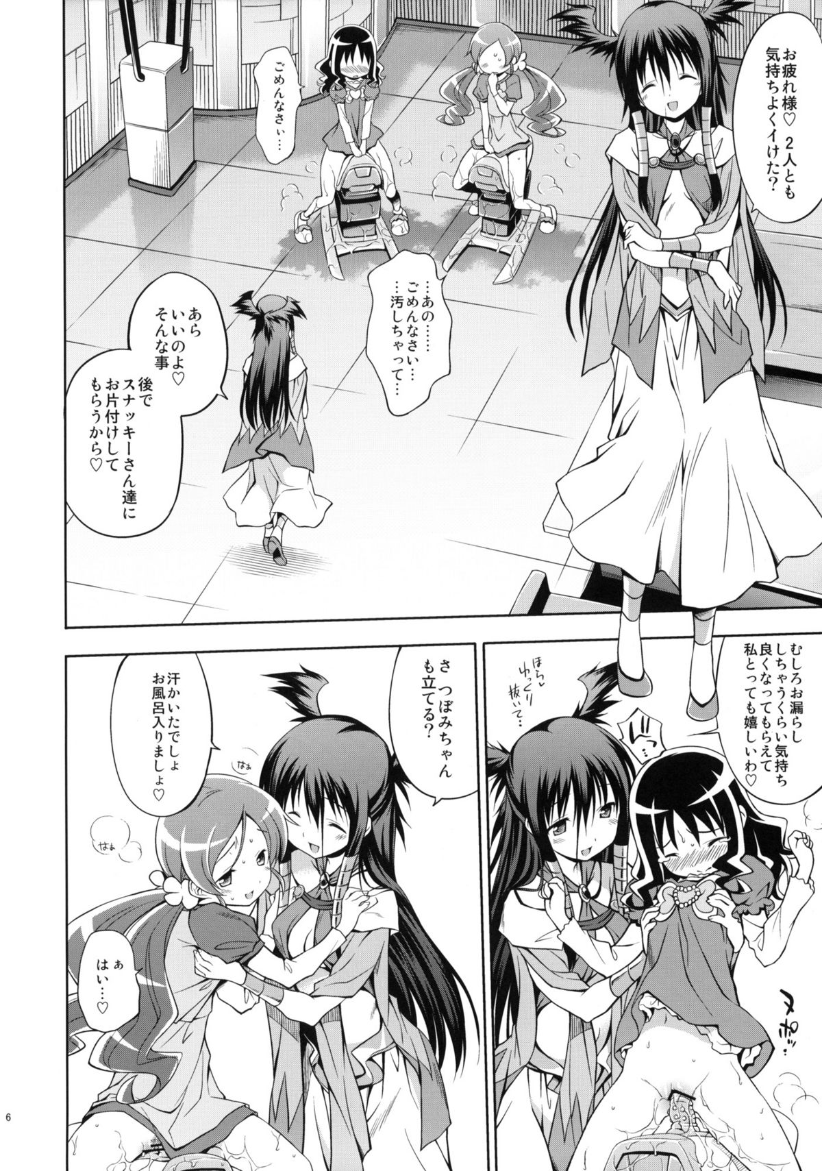 Glow Flower page 5 full