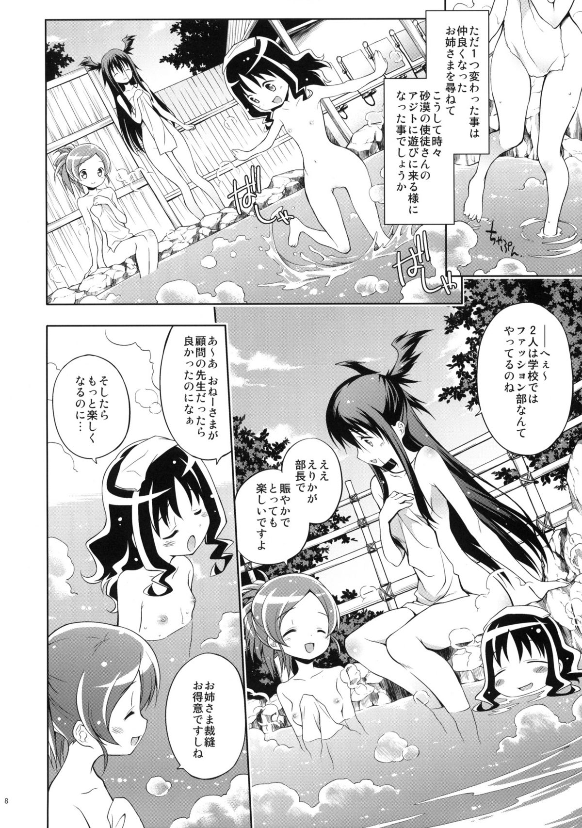 Glow Flower page 7 full