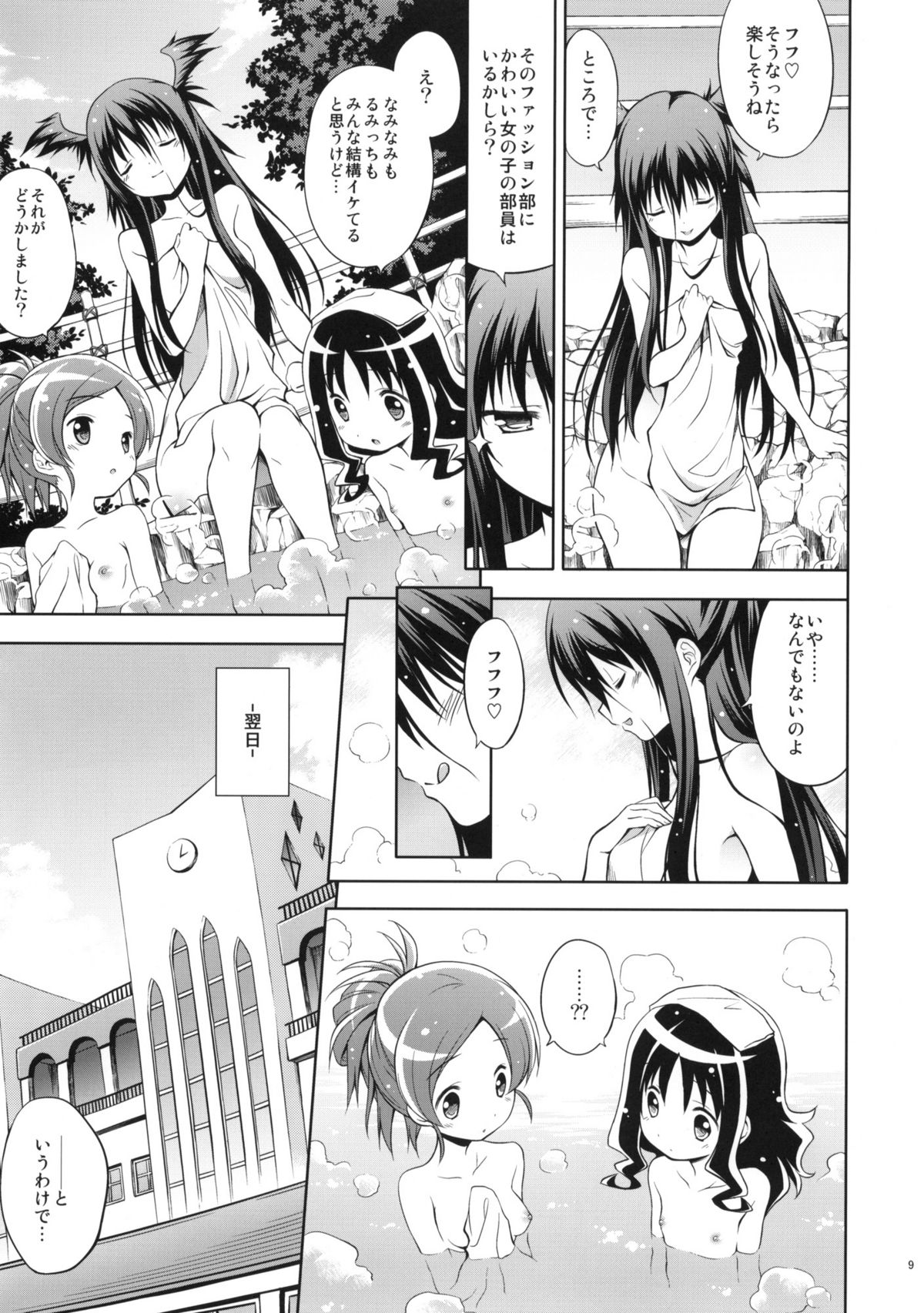 Glow Flower page 8 full