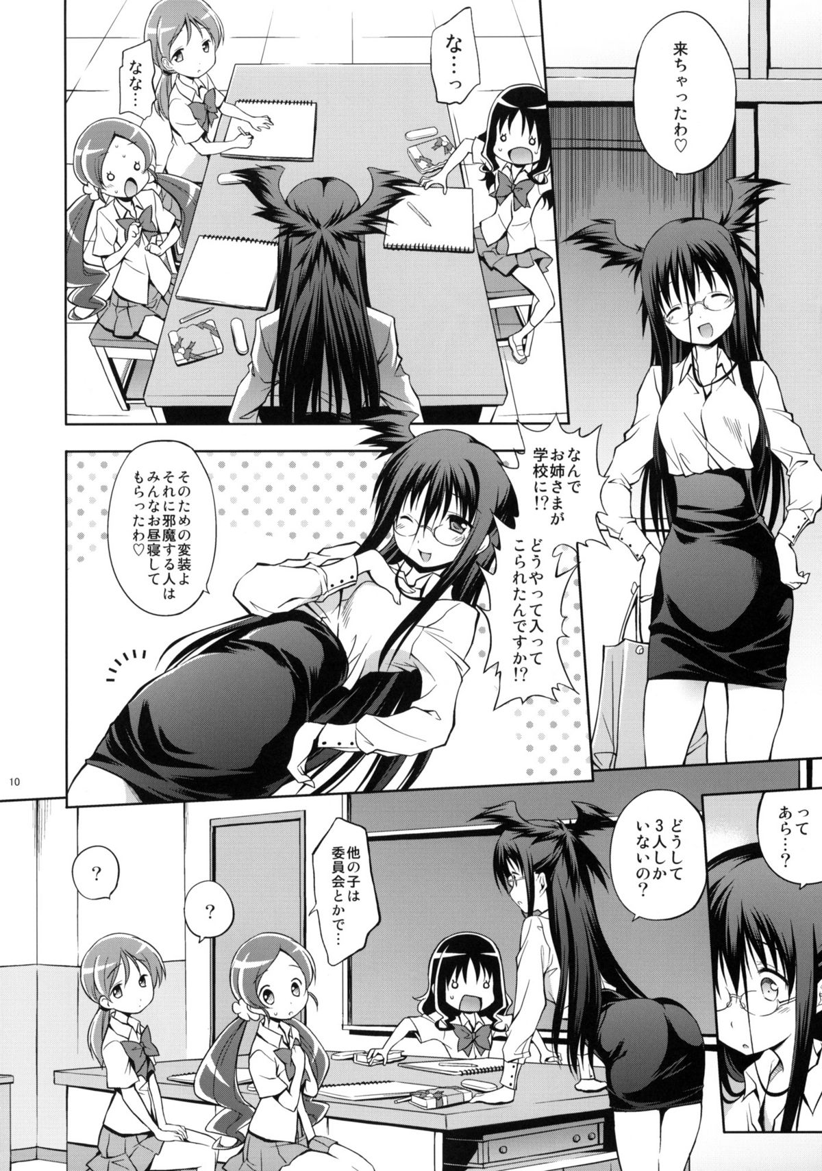 Glow Flower page 9 full