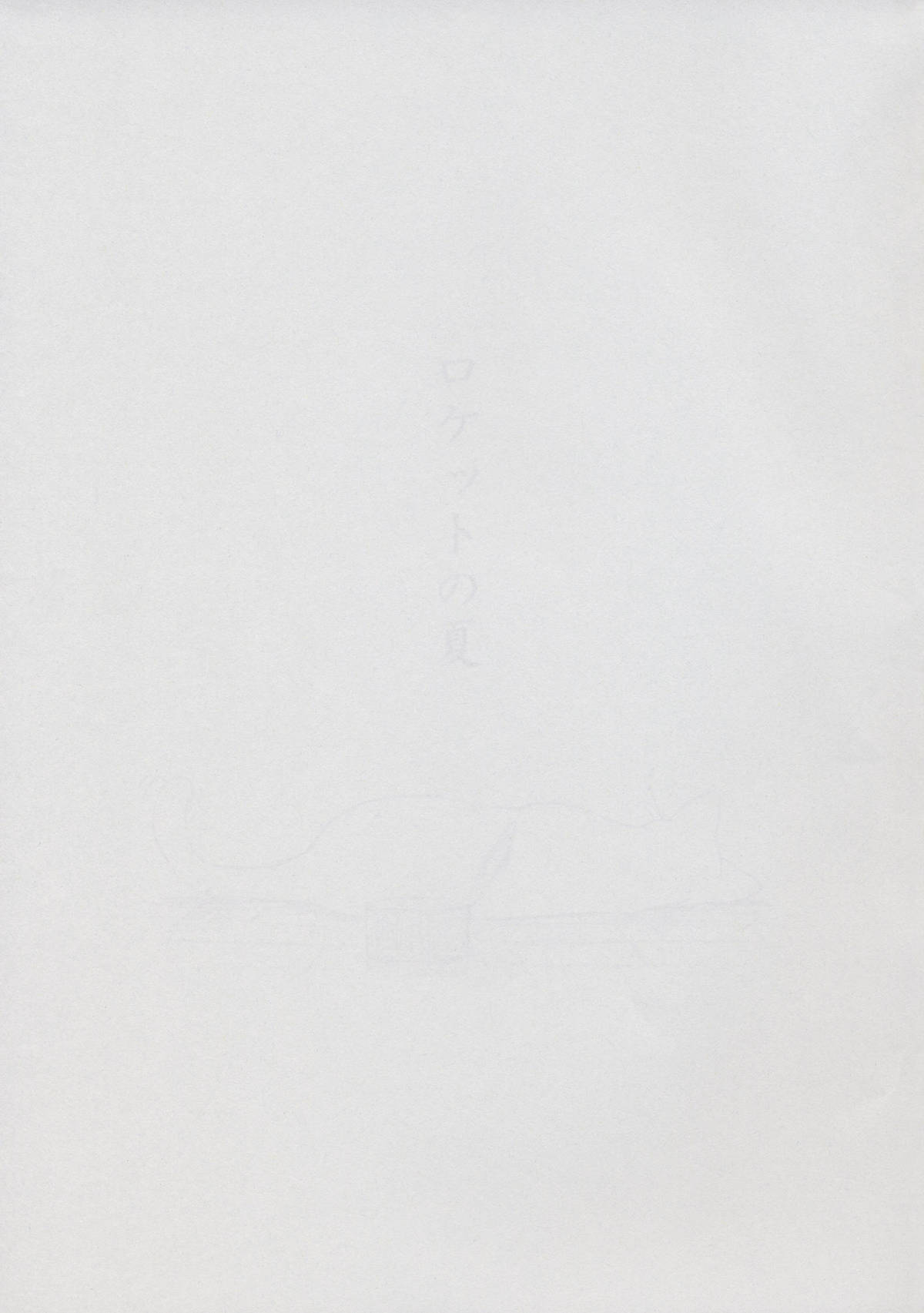 Fifty Miles page 2 full