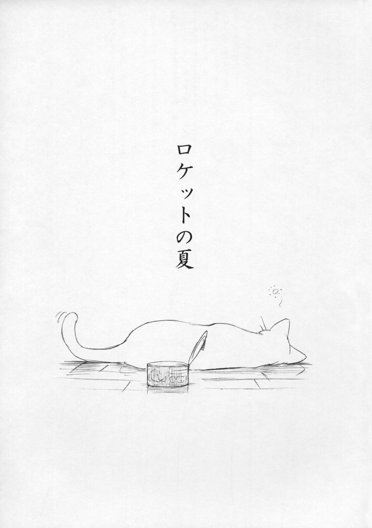 Fifty Miles page 3 full