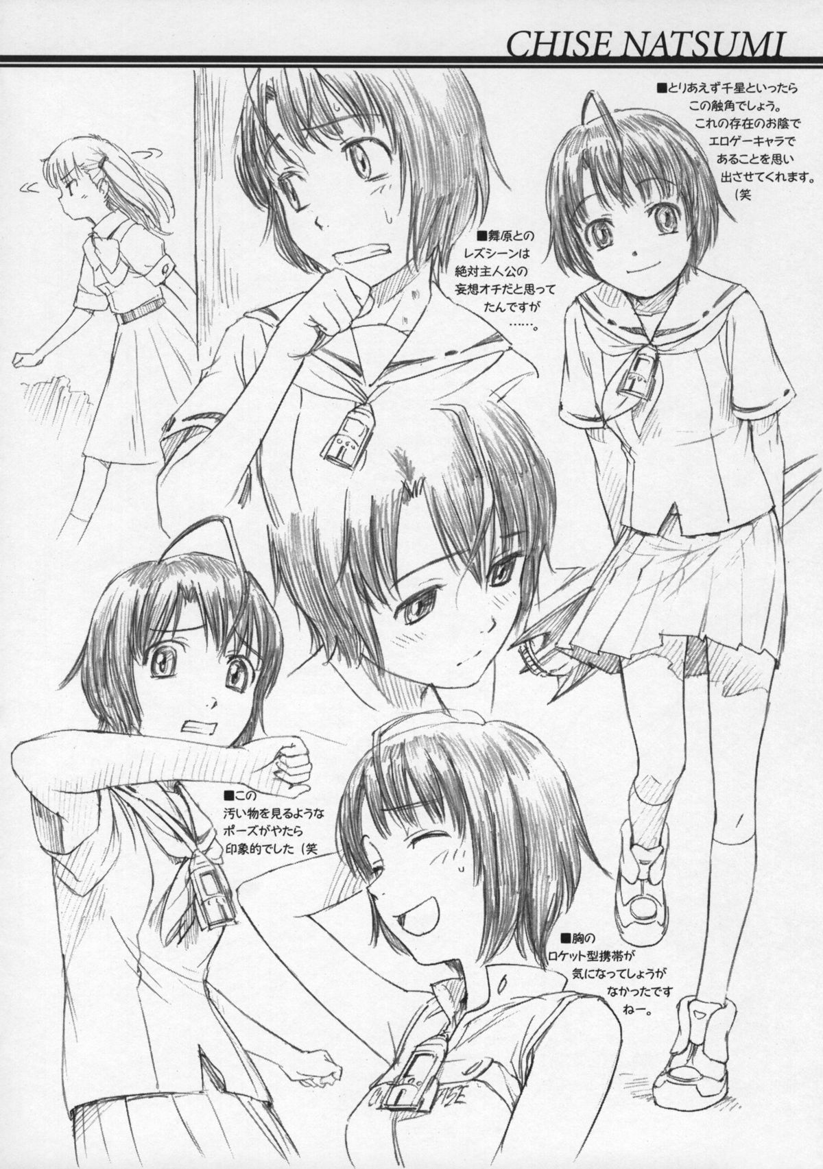 Fifty Miles page 7 full