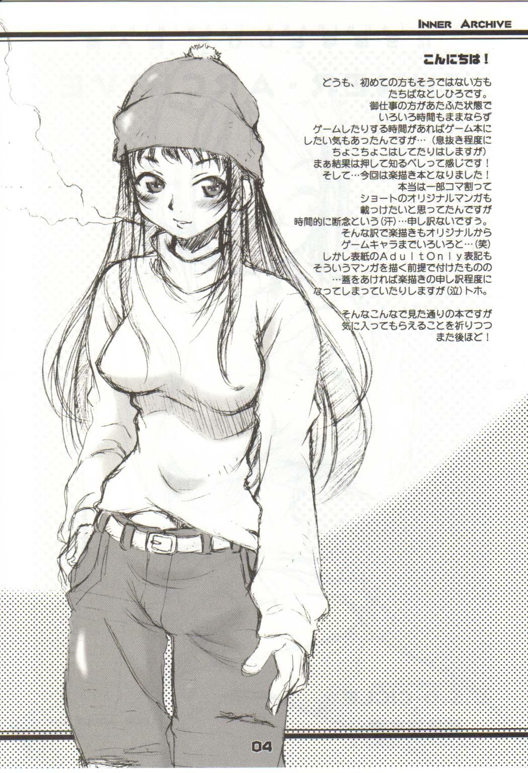 INNER ARCHIVE page 4 full