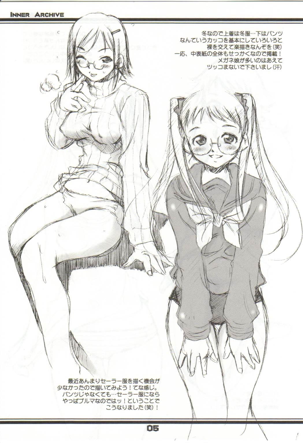 INNER ARCHIVE page 5 full