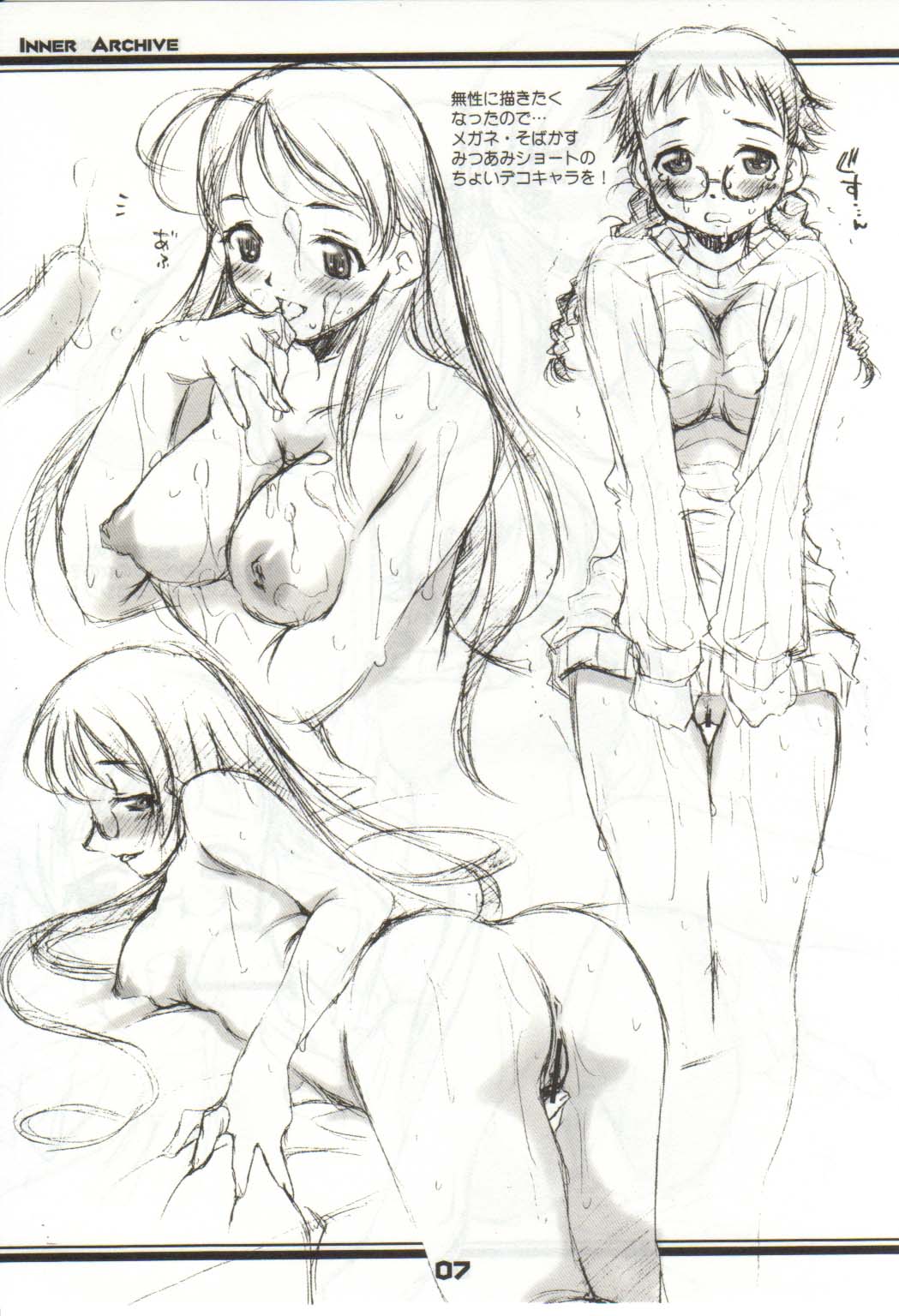 INNER ARCHIVE page 7 full